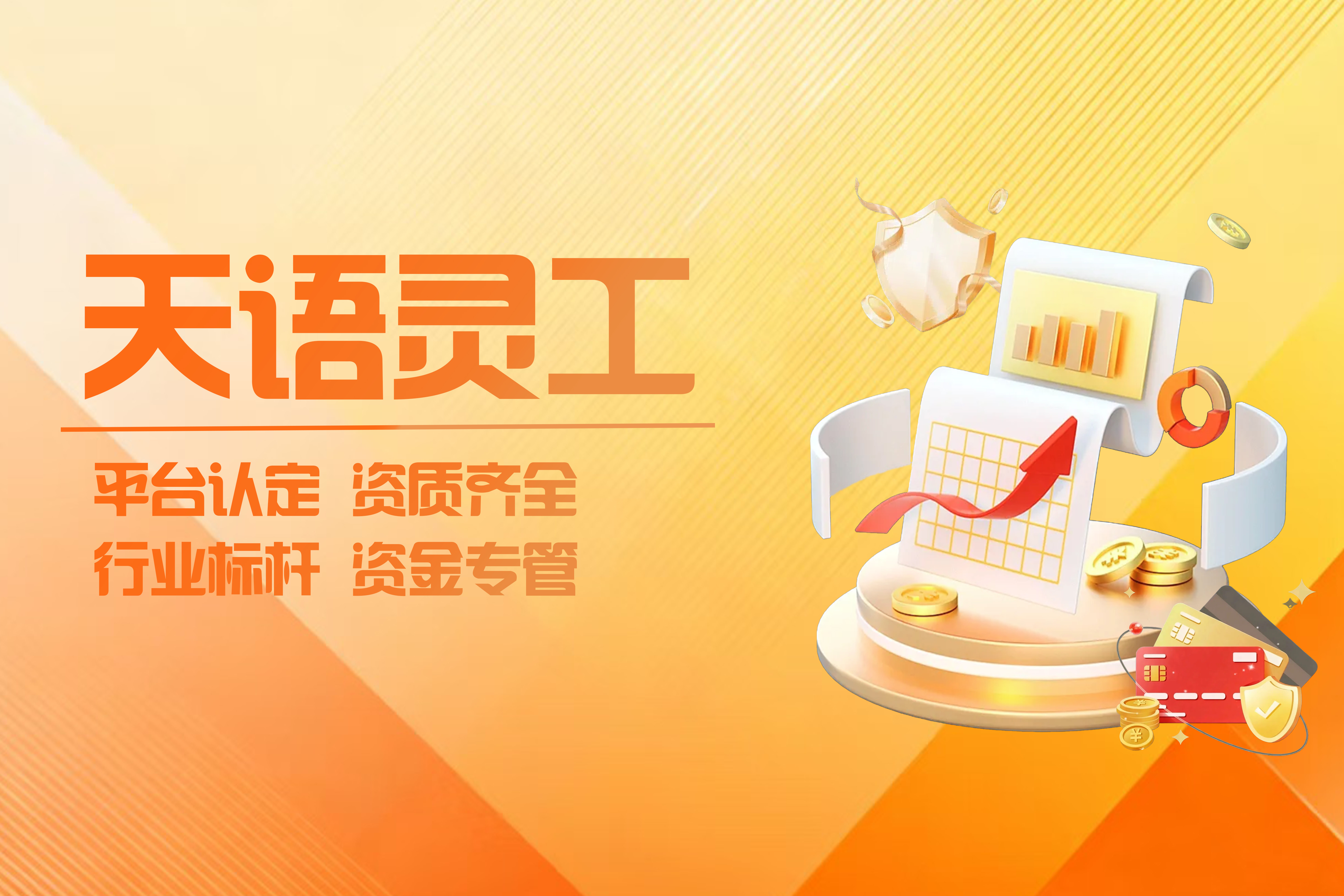 商务海报5 商务海报5